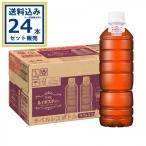 アサヒ飲料 ルイボスティー ラベルレス 500ml×24本×1ケース (24本)【送料無料※一部地域は除く】 ルイボスティー お茶 おちゃ