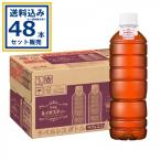 アサヒ飲料 ルイボスティー ラベルレス 500ml×24本×2ケース (48本)【送料無料※一部地域は除く】 ルイボスティー お茶 おちゃ