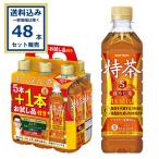 サントリー 伊右衛門 特茶 ほうじ茶