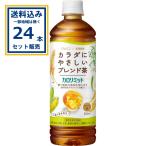 キリン カロリミット ブレンド茶 機