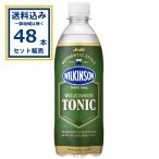 ウィルキンソン トニック アサヒ 500ml×24本×2ケース (48本)(送料無料 、一部地域は除く) 爆買
