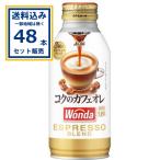  Asahi one daWANDAkok. кофе с молоком жестяная банка 370g×24шт.@×2 кейс (48шт.@) ( бесплатная доставка, часть регион. за исключением ). покупка 