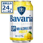 .. журавль Bavaria 0.0% лимон 330ml×24шт.@×1 кейс (24шт.@)( бесплатная доставка, часть регион. за исключением )