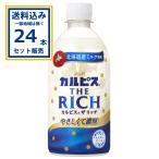 karupisTHE RICH The Ricci Asahi 470ml×24шт.@×1 кейс (24шт.@)( бесплатная доставка, часть регион. за исключением ). покупка 