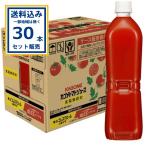 カゴメトマトジュース 食塩無添加 ラベルレス 720ml×15本×2ケース(30本)(送料無料 、一部地域は除く) 無塩 とまと 爆買