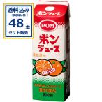 えひめPOMポンジュース200ml...