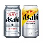 ショッピングアサヒスーパードライ アサヒ スーパードライ・生ジョッキ缶 2種セット 350ml・340ml 各24本×1ケース(送料無料 、一部地域は除く) ビール スーパードライ まとめ買い 爆買