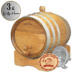 天使のミニ樽 ３リットル（シルバー6本タガ）+プラじょうご＆コースター付き