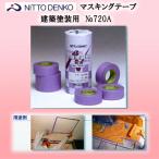  Nitto электрик строительство покраска для краска Ace #720A * коробка единица измерения. распродажа.!