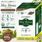  Mac лавсония неколючая экономичный натуральный светло-коричневый 400g 100g×4 пакет входить - - bar волосы уход 100% натуральный растения лавсония неколючая краска для волос без добавок лавсония неколючая цвет яркий чай цвет 