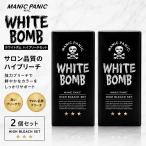 2 шт. комплект manik Panic белый bom высокий осветлитель комплект 30g+90ml MANIC PANIC мощный . цвет . окраска . рука . стандартный товар белый осветлитель 