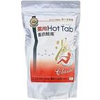 ホットアルバム炭酸泉タブレット 薬用 ホットタブ 重炭酸湯 Classic 90錠入