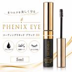 oteto Phoenix I покрытие жидкий черный RE 5mL ресницы тоник matsuek покрытие чёрный пачка чувство . шерсть 