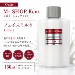 klasie Mr. магазин kent лицо молоко 150ml постоянный Kracie Mr.SHOP KENT косметическое молочко мужской уход за кожей 