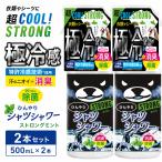 2 шт. комплект .... рубашка душ strong мята корпус 500ml дезодорация устранение бактерий одежда специальный охлаждающий спрей тепловая защита . жара 