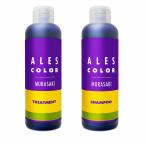 アレスカラー ムラサキシャンプー 200ml ＆ トリートメント 200g セット ムラシャン ムラトリ 紫 黄ばみ消し カラーケア 艶 正規品 送料無料