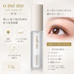 Omemeomeme Rush Sera mD1 7.5g ресницы тоник ресницы тоник днем для концентрация уход салон .. товар ti- one 