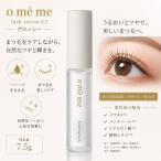 Omemeomeme Rush Sera mG2 7.5g ресницы тоник ресницы тоник повреждение уход ремонт салон .. товар ji- two 