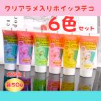 クリアラメ入り ホイップクリーム