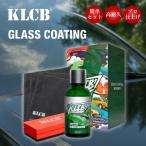 フロントガラス コーティング 洗車 KLCB 窓ガラス 撥水剤 30ml 強力撥水 超高耐久 簡単施工 クロス付き 硬化型 油膜防止