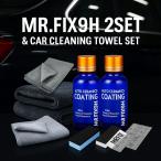 Mr-Fix 9H 硬化型ガラスコーティング剤2本セット 洗車タオル3枚付き コスパ最強 超撥水 光沢 車 バイク 未塗装樹脂