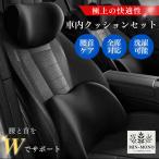 ネックピロー 車 クッションセット 腰痛 首 運転席 ランバーサポート 低反発 子供 助手席 車内用 長距離運転 疲れない