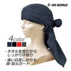 コットンタオルキャップ 100 頭に巻くタオル 汗止め 吸汗パット付 首元の日焼け対策 吸汗 タオル生地 パイル素材 帽子インナー 日よけタレ 綿100％