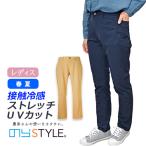 のらスタイル 軽量ストレッチパンツ NS2009 (レディス) 接触冷感 UVカット ストレッチ 撥水 紐付きウエストゴム 農作業着 農作業ズボン
