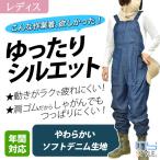 畑のデニムサロペット NS513 (レディース) 年間 綿100% ウエスト調整可能 農作業 M-L のらスタイル