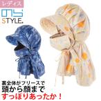  уютный и теплый маска есть сельское хозяйство . капот Smile NSR128 ( женский ) осень-зима защищающий от холода теплоизоляция UV меры . способ сельскохозяйственные работы садоводство. . стиль Uni world 