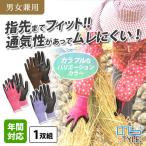 ショッピング手袋 のらスタイル 農家さん手袋 13G 1双 NSR45 (男女兼用) 農作業 ガーデニング 畑仕事 ウレタン背抜き手袋 通気性 伸縮性