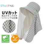  двусторонний сельское хозяйство . капот москитная сетка модель футбол проверка серый NSR830WH ( женский ) лет сельское хозяйство . шапочка UV cut голова вокруг примерно 59 см. . стиль 