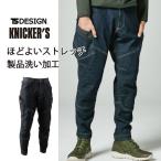 メンズニッカーズカーゴパンツ 5134 ストレッチ デニム 洗い加工 年間 S-6L TS DESIGN【3L、4L、5L、6Lは割増価格】