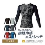 SOWA 長袖サポートシャツ 0085-40 (男女兼用) 桑和 接触冷感 ドライ感 超ストレッチ 消臭テープ インナー GGROUND【4Lは割増価格】
