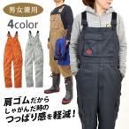 サロペット 29014 (男女兼用) 年間 肩ゴム オーバーオール SS-6L SOWA 桑和 (3L 4L 6Lは割増価格)