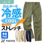 TULTEX 冷感サテンストレッチパンツ 2