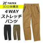 3Dカット4WAYストレッチパンツ 24103 (メンズ) 高機能 ストレスフリー デイリーウェア 撥水 春夏 M-3L アイトス
