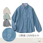 miffy ガーゼ長袖シャツ 96170  UVカット 防虫 通気性 農作業 ガーデニング M-3L ミッフィー レディース