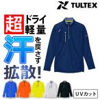 長袖ハーフZIPシャツ AZ10606 (男女兼用) 年間 軽量 吸汗速乾 UVカット ストレッチ SS-6L タルテックス TULTEX