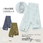 miffy гетры для рук цветочный принт one отметка вышивка BWG64004 UV cut . пот скорость . Sam отверстие есть 60cm длина свободный размер Miffy 