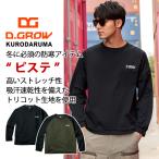 ストレッチピステ DG435 (メンズ) 秋冬 防寒 ストレッチ 吸水速乾 トリコット生地 ヤッケ ウィンドブレーカー 作業着 M-4L クロダルマ