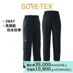 GORE-TEX 2WAY防寒パンツ 51024 (メンズ) 旭蝶繊維 ゴアテックス 防風 防水 透湿 撥水 登山 釣り アウトドア 除雪 作業【3L、4L、5Lは割増価格】