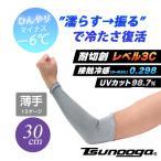 tsun-ga(R) производства гетры для рук 30 см 1793 серебряный UV cut рука покрытие контакт охлаждающий удача добродетель промышленность 
