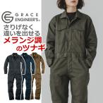ショッピングつなぎ メランジ調ワンプリーツ長袖ツナギ GE430 (男女兼用) 年間 作業着 酪農 SS-5L グレースエンジニアーズ (4L 5Lは割増価格)