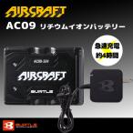 ショッピングIT リチウムイオンバッテリー AC09 京セラIT社24Vパワーバッテリー エアークラフト AIR CRAFT バートル BURTLE