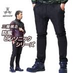 ピンソニックパンツ 53022 (メンズ
