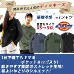 Dickies футболка с длинным рукавом D788 мужской женский примерно хороший ... стрейч охлаждающий UV cut дезодорация SS-5L Dickies Dickiesko-kos