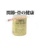 関節・骨の健康180gプロショップ...