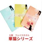  полотенце для лица . кошка задняя сторона 7 . кошка владелец товары 