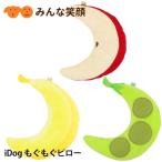 【ポスト投函】idog もぐもぐピロー 枕 ピロー クッション 顎乗せ 犬用品  ペット用品 猫用品 超小型犬 小型犬 中型犬